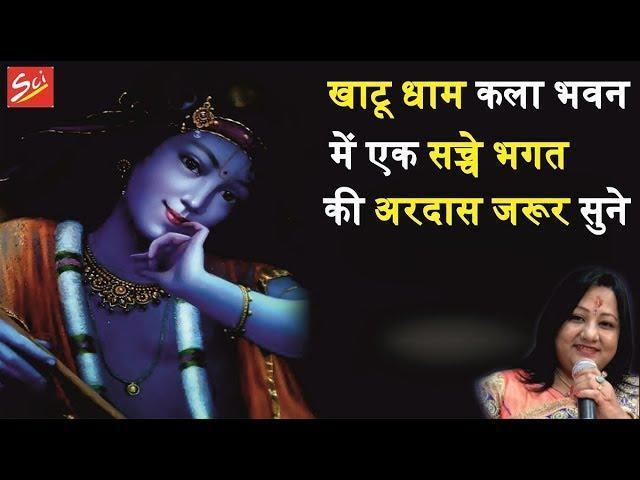 मान जाओ ना कन्हैया मान जाओ ना भजन Lyrics, Video, Bhajan, Bhakti Songs
