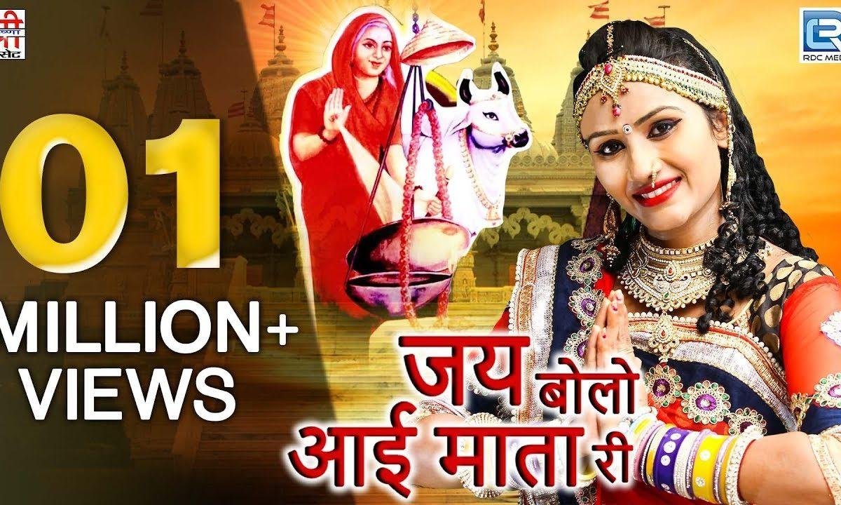 शक्ति आप अवतार लियो है आई माता भजन Lyrics, Video, Bhajan, Bhakti Songs