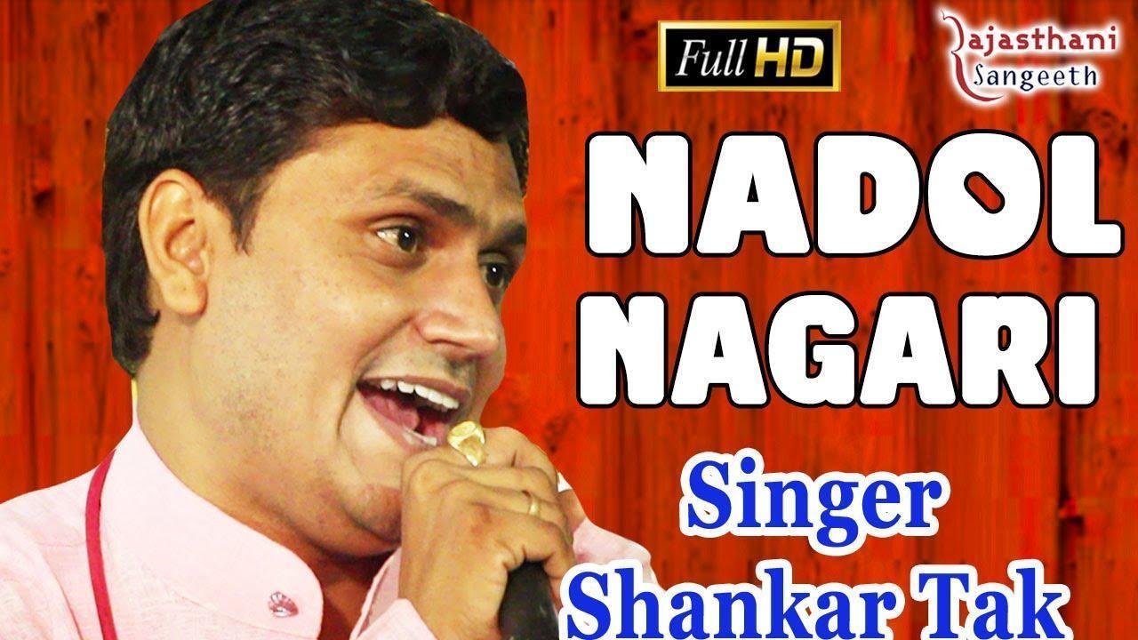 आतो खेलें आशापुरा माँ नाडोल री नगरी में Lyrics, Video, Bhajan, Bhakti Songs