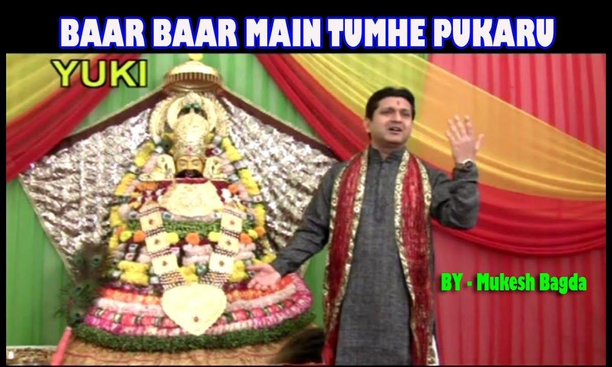 रामदेव जी बाबा बेगा पधारो सभा थांकी बांट जोवे घणी Lyrics, Video, Bhajan, Bhakti Songs