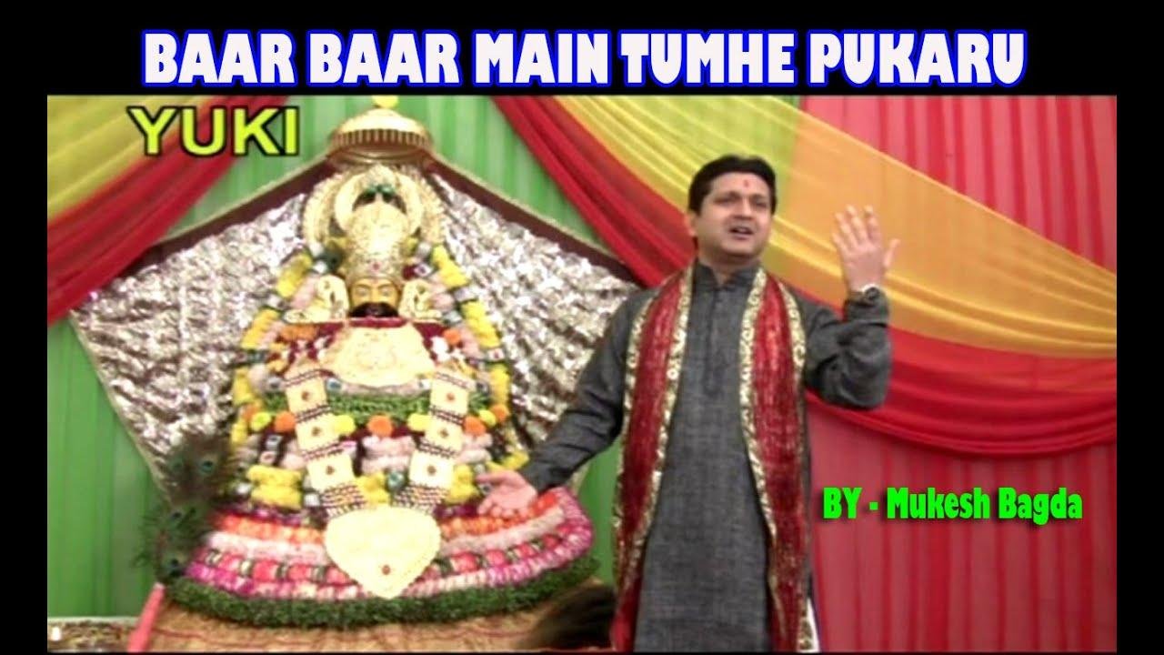 रामदेव जी बाबा बेगा पधारो सभा थांकी बांट जोवे घणी Lyrics, Video, Bhajan, Bhakti Songs