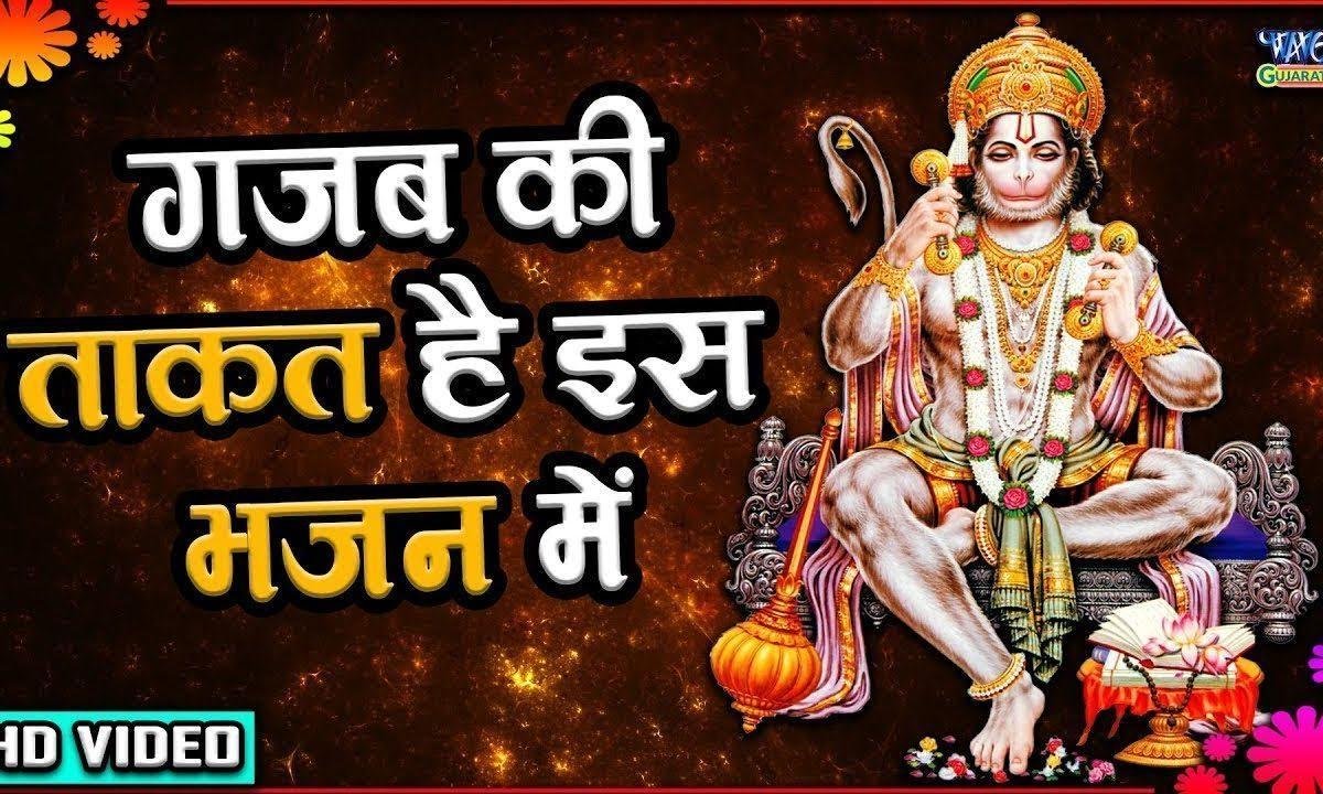 दुनिया चले ना श्री राम के बिना भजन Lyrics, Video, Bhajan, Bhakti Songs