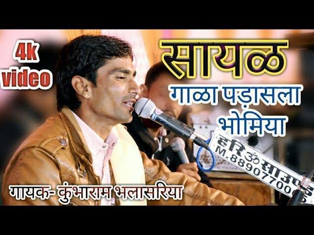 इव थाने अर्ज करूँ भोमिया जी सायल Lyrics, Video, Bhajan, Bhakti Songs