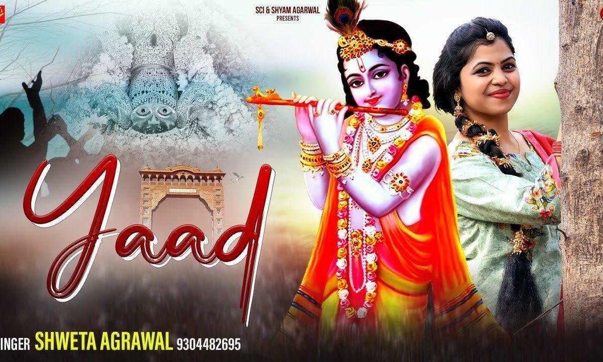 सारी सारी राता जागूँ नींद कोन्या आवे रे Lyrics, Video, Bhajan, Bhakti Songs