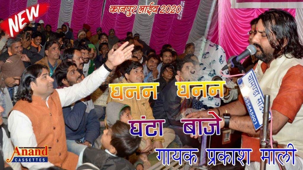 घनन घननन घंटा बाजे चामुण्डा के द्वार पर भजन Lyrics, Video, Bhajan, Bhakti Songs