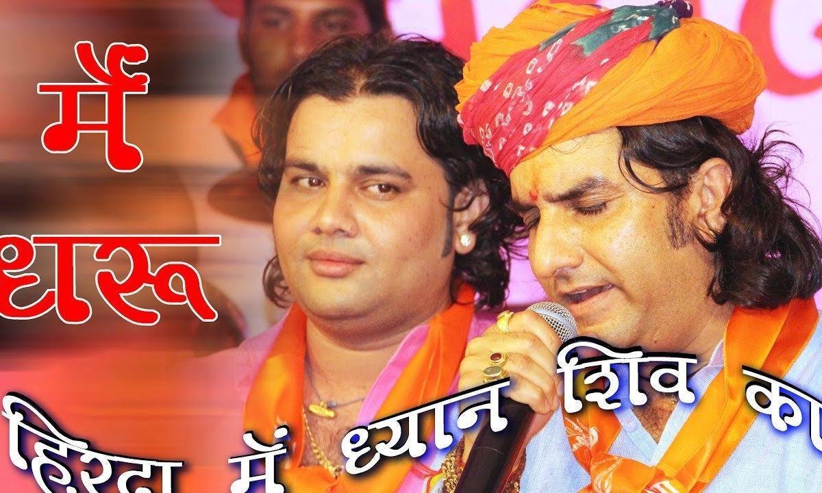 भज नीलकंठ महादेव निरंजन नी का शिवजी भजन Lyrics, Video, Bhajan, Bhakti Songs