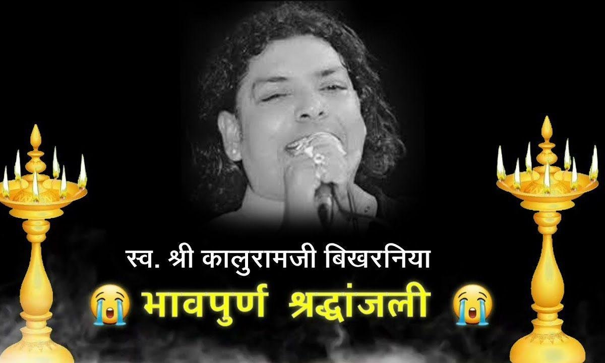 सोनाले वाला झाकले लाज मारी राखले Lyrics, Video, Bhajan, Bhakti Songs