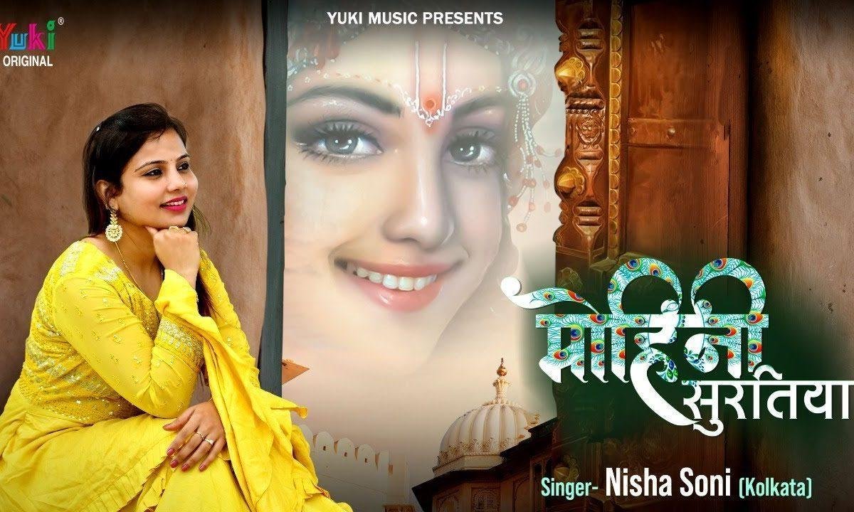 श्याम तेरे मुखड़े का देखा जो नज़ारा भजन Lyrics, Video, Bhajan, Bhakti Songs