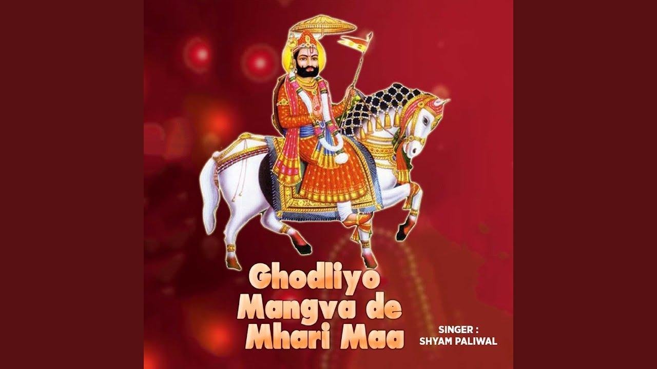 बहन सुगना हेलो मारे हेलो सुन बीरा म्हारा Lyrics, Video, Bhajan, Bhakti Songs