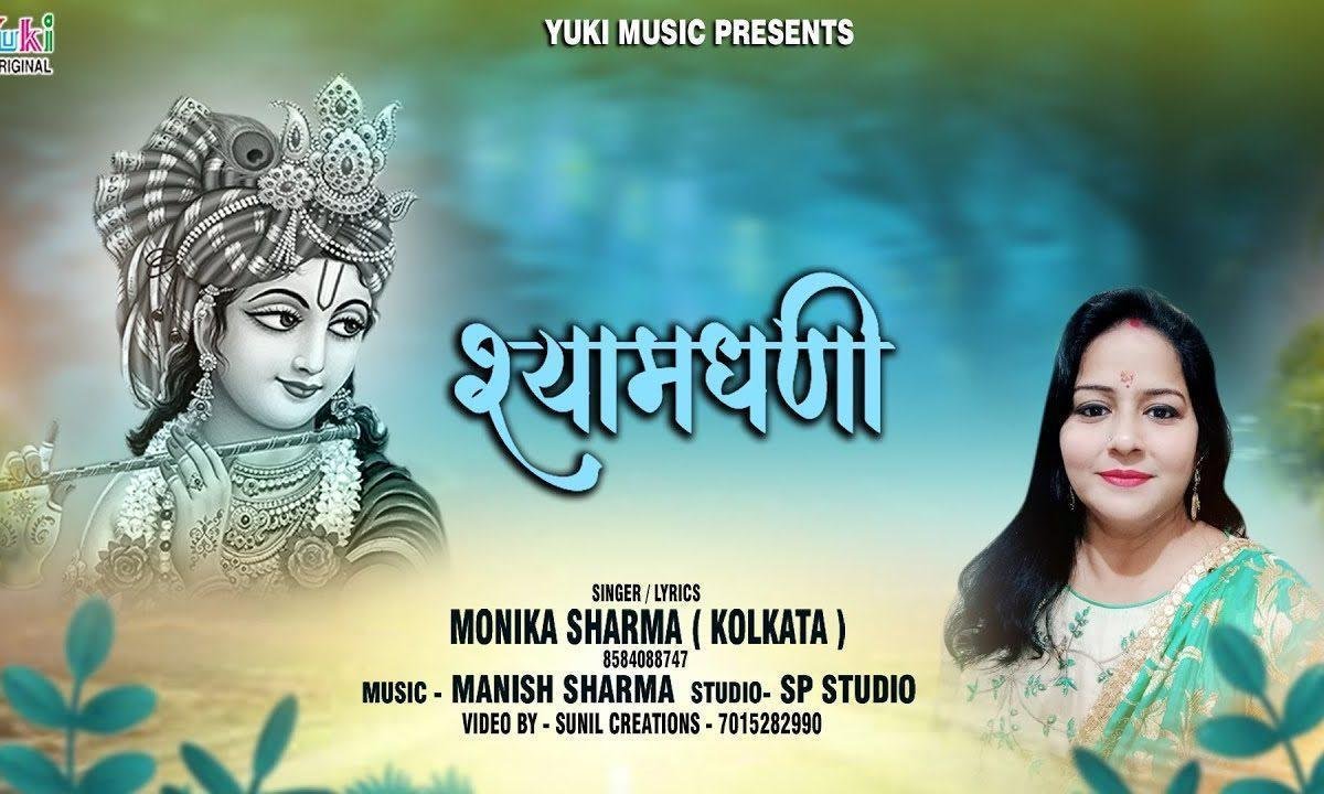 खाटू की नगरी में बैठा देव धणी मतवाला भजन Lyrics, Video, Bhajan, Bhakti Songs