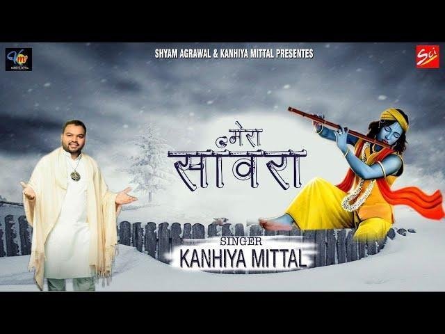 मेरा सांवरा प्रेम करता सभी से भजन Lyrics, Video, Bhajan, Bhakti Songs