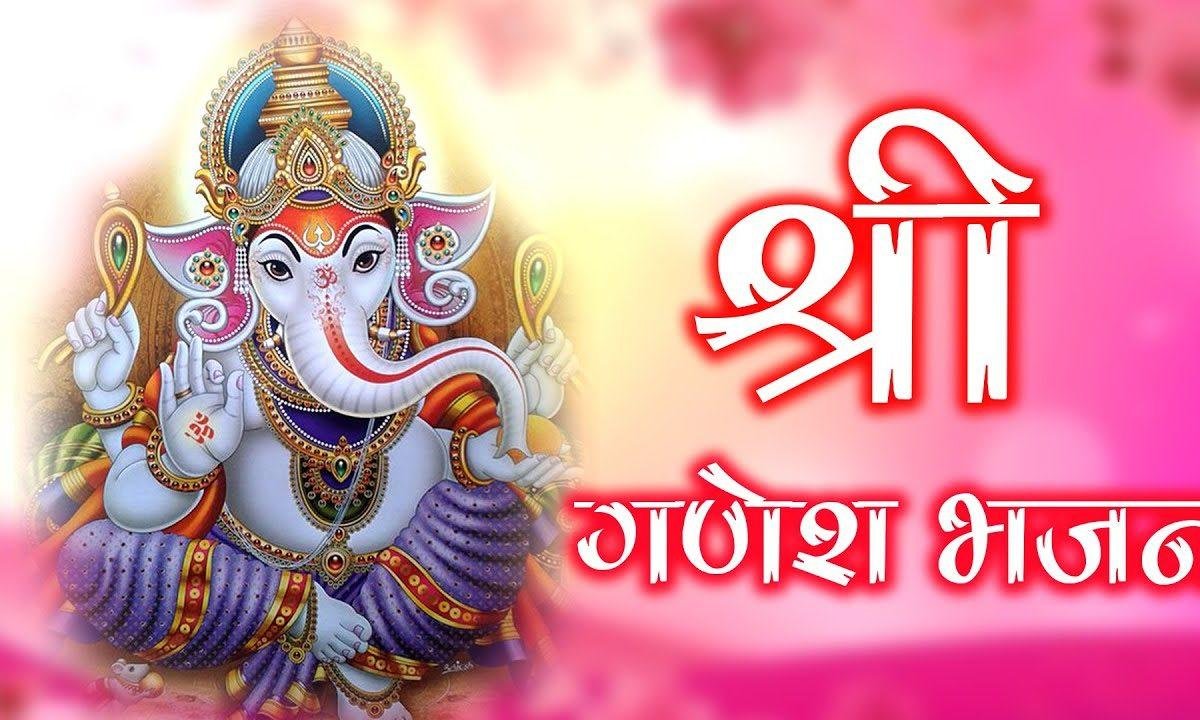 म्हारे घर में आज पधारो जी गणनायक महाराज भजन Lyrics, Video, Bhajan, Bhakti Songs