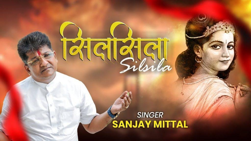 सोचा नहीं जो ख्वाब में उतना हमें मिला भजन Lyrics, Video, Bhajan, Bhakti Songs
