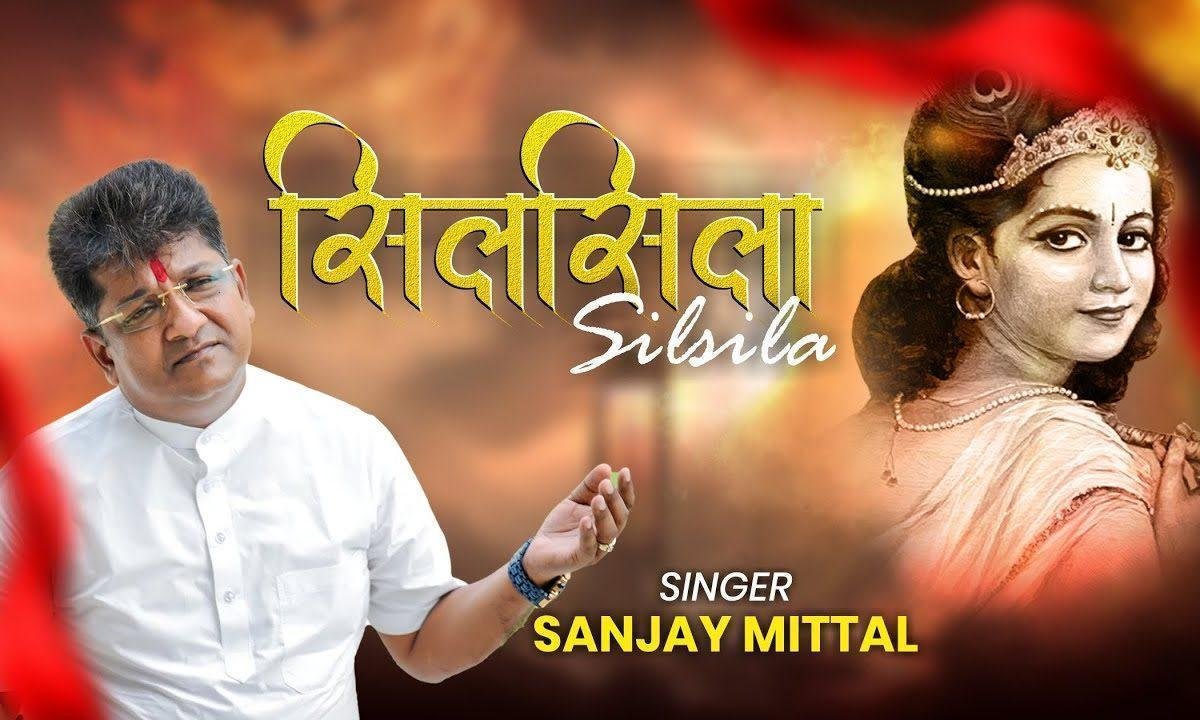 सोचा नहीं जो ख्वाब में उतना हमें मिला भजन Lyrics, Video, Bhajan, Bhakti Songs