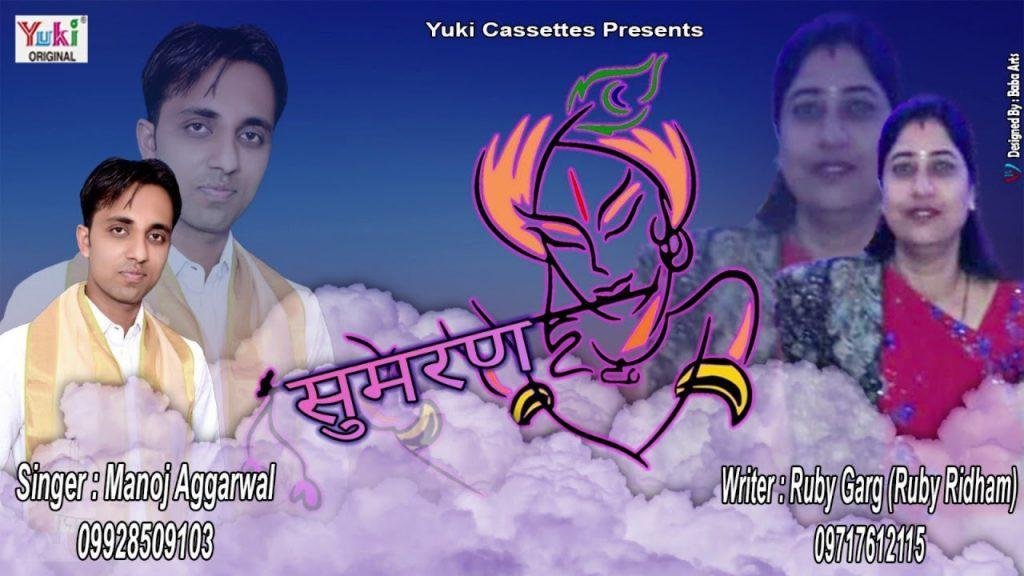 श्याम प्रभु का दर्शन कर लो भजन Lyrics, Video, Bhajan, Bhakti Songs