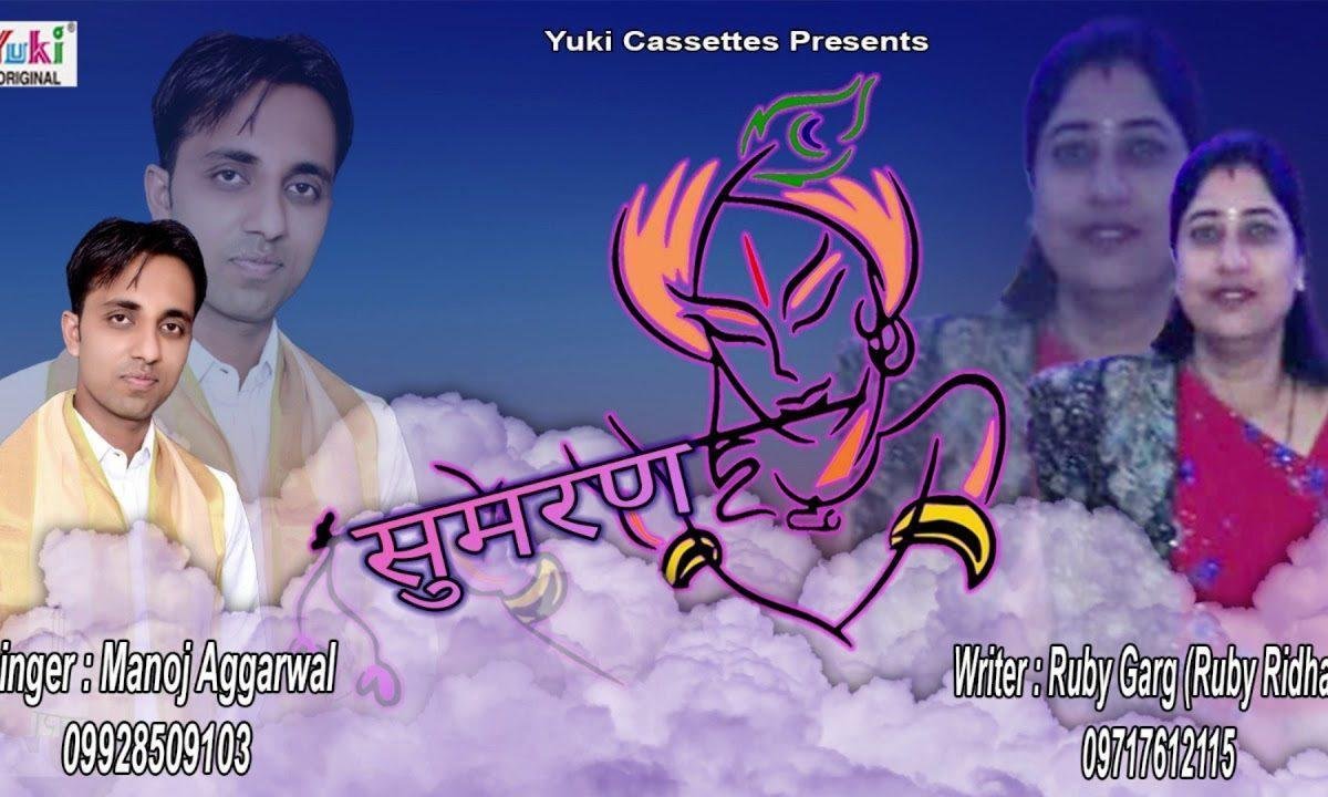 श्याम प्रभु का दर्शन कर लो भजन Lyrics, Video, Bhajan, Bhakti Songs