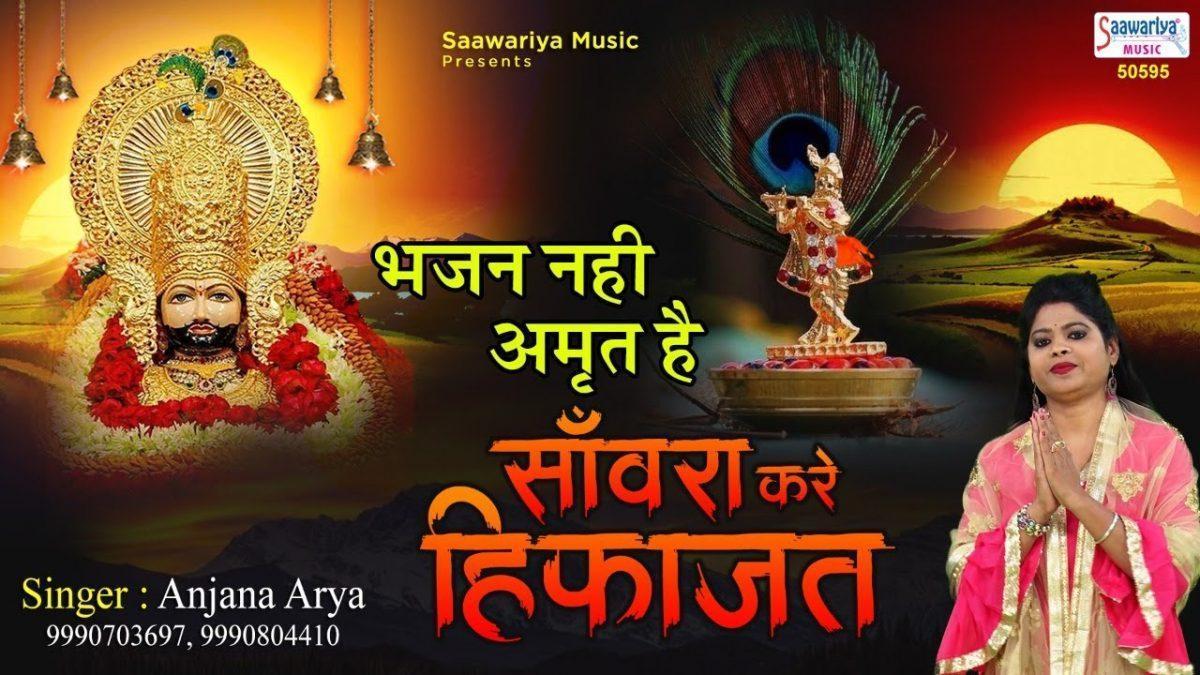 जिंदगी श्याम की अमानत है भजन Lyrics, Video, Bhajan, Bhakti Songs