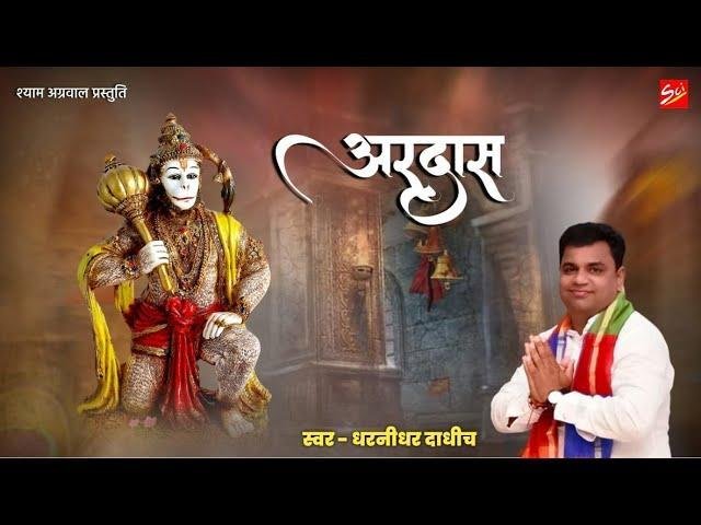 बालाजी तुम्हारे चरणों में मैं तुम्हे रिझाने आया हूँ Lyrics, Video, Bhajan, Bhakti Songs