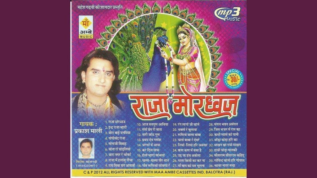 प्रथम देव गणेश मनावु पछे विष्णु देवा भजन Lyrics, Video, Bhajan, Bhakti Songs