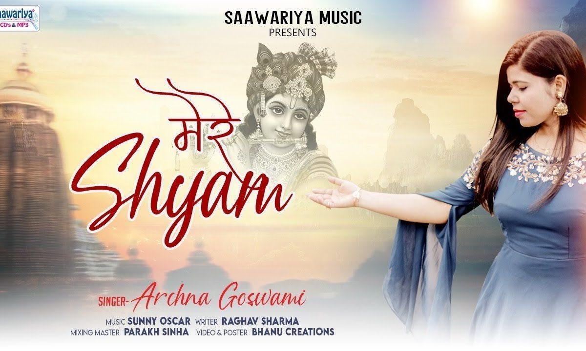 हर दिन हर पल मन सांवरिया श्री श्याम श्याम ही कहता है Lyrics, Video, Bhajan, Bhakti Songs
