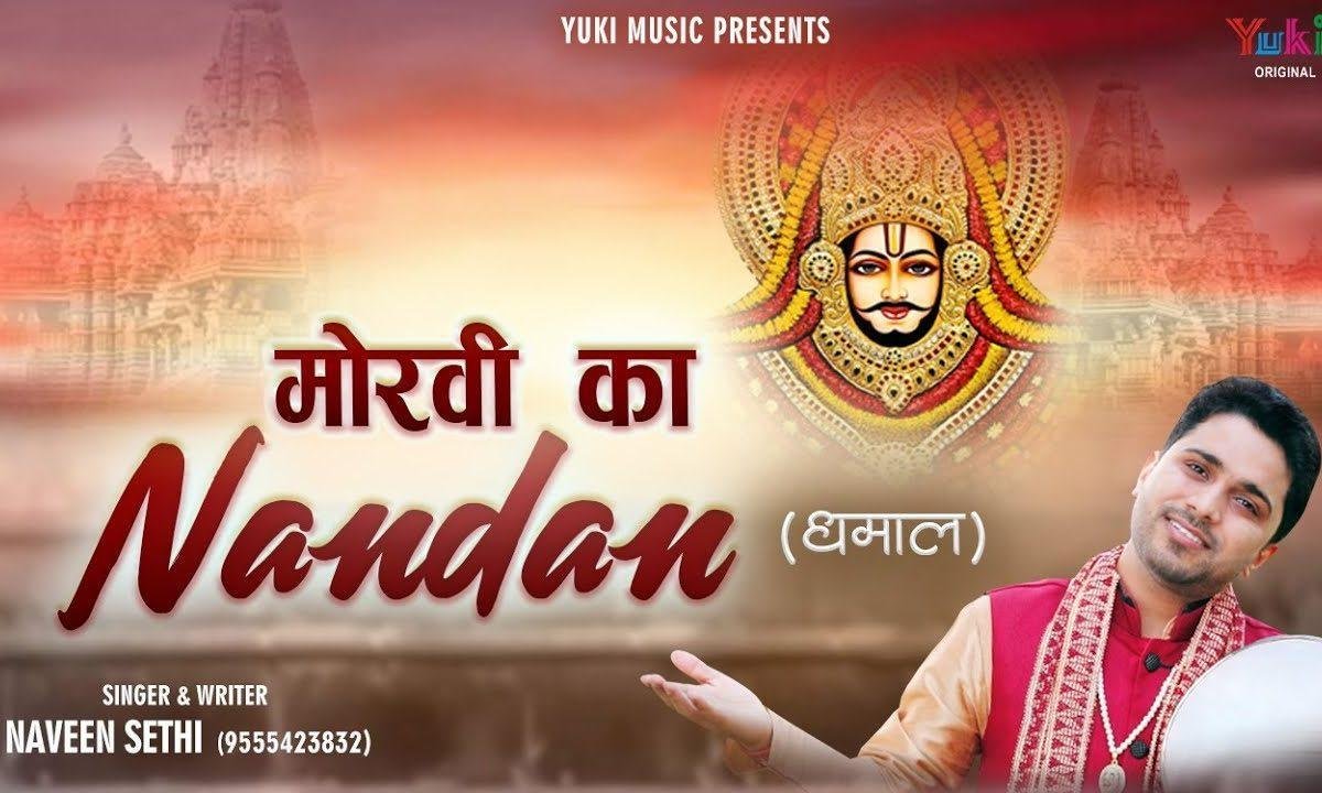 सारे जग में ही बाबा तेरा नारा लागे भजन Lyrics, Video, Bhajan, Bhakti Songs