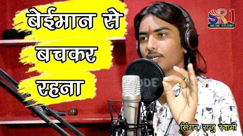नीच नीचता त्यागे कोनी कितना ही सत्कार करो Lyrics, Video, Bhajan, Bhakti Songs
