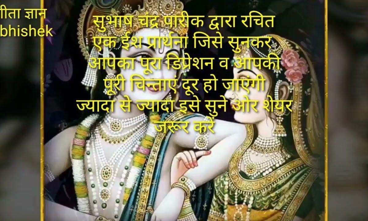 मुझे दुनिया की दरकार नहीं हे नाथ सहारो थारो है Lyrics, Video, Bhajan, Bhakti Songs