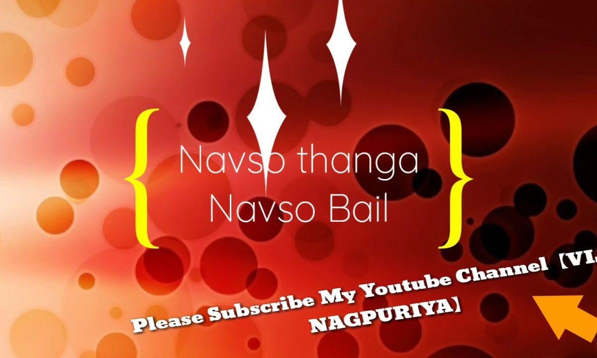 नव सौ तांगा ने नव सौ बैल मीराबाई भजन Lyrics, Video, Bhajan, Bhakti Songs