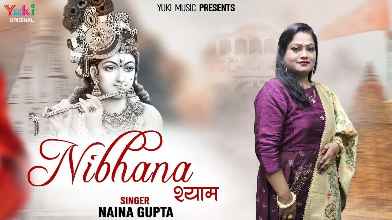 जैसे निभाया अब तक आगे भी निभाना श्याम Lyrics, Video, Bhajan, Bhakti Songs