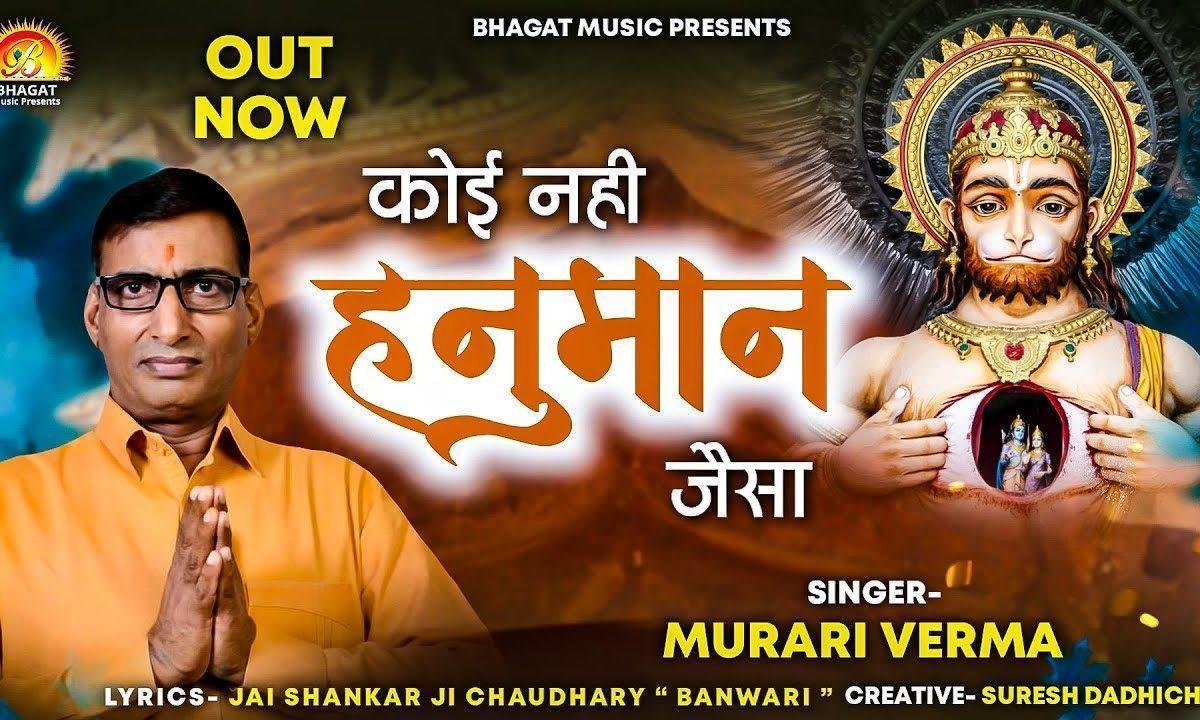 कोई नहीं जहाँ में धनवान मेरे जैसा भजन Lyrics, Video, Bhajan, Bhakti Songs