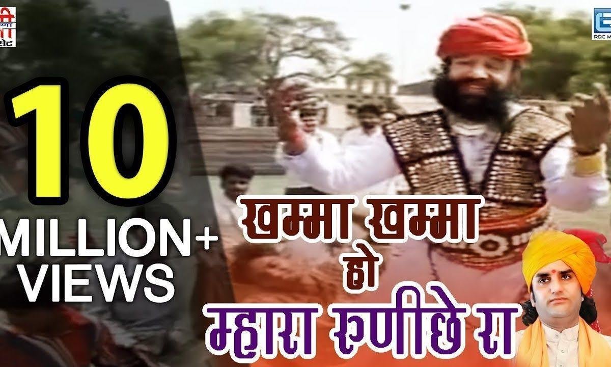 साथीडा रे सागे लालो दडीया रमन जावे रामदेवजी भजन Lyrics, Video, Bhajan, Bhakti Songs