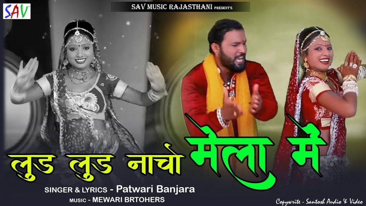 कल्याण धणी का मेला में झांको कांई लुल लुल नाचो जी Lyrics, Video, Bhajan, Bhakti Songs