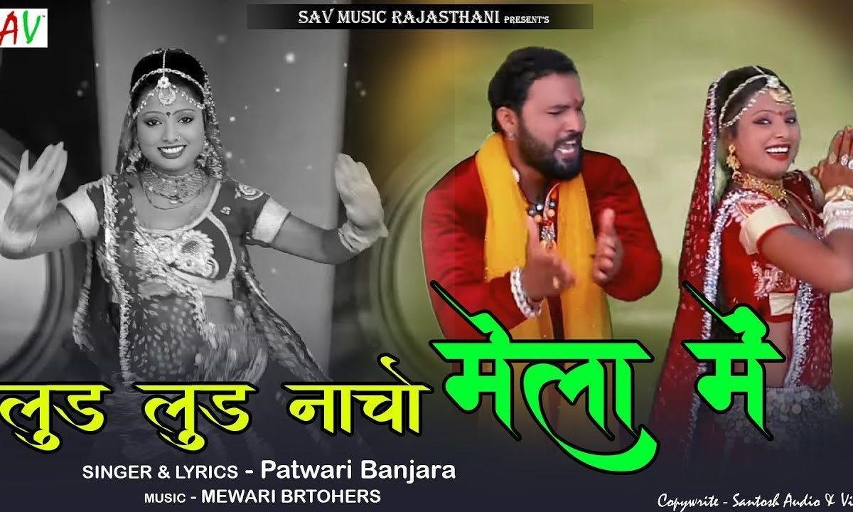 कल्याण धणी का मेला में झांको कांई लुल लुल नाचो जी Lyrics, Video, Bhajan, Bhakti Songs