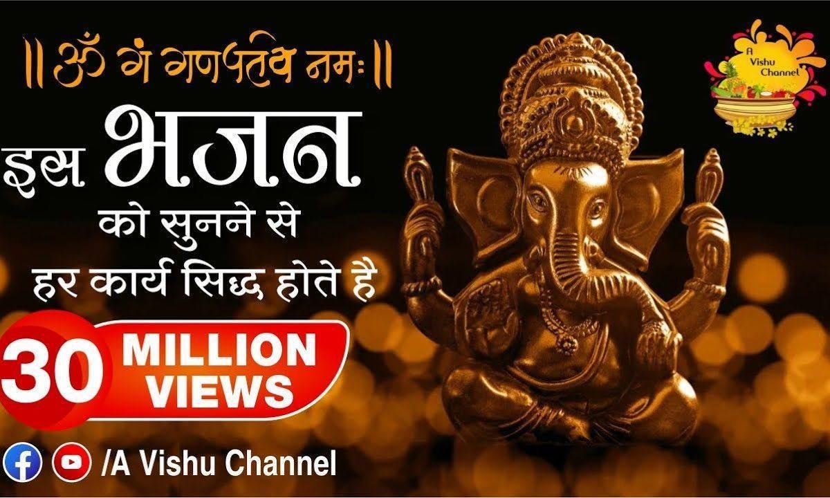 तुम भी बोलो गणपति और हम भी बोले गणपति Lyrics, Video, Bhajan, Bhakti Songs