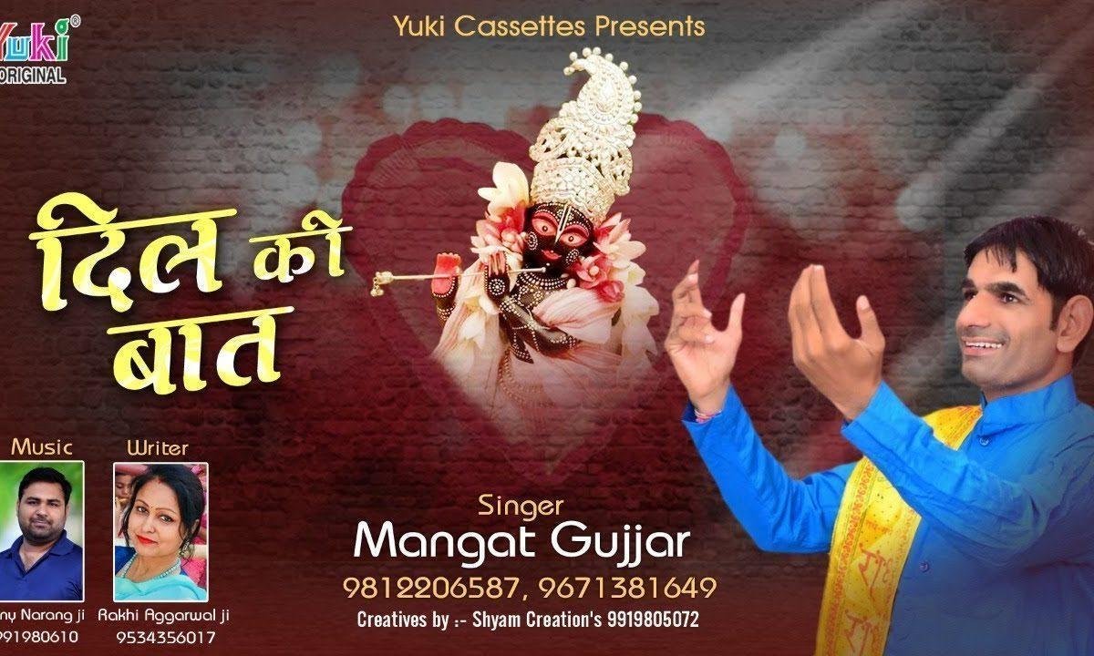 सुना दी मैंने सांवरिये को अपने दिल की बात भजन Lyrics, Video, Bhajan, Bhakti Songs