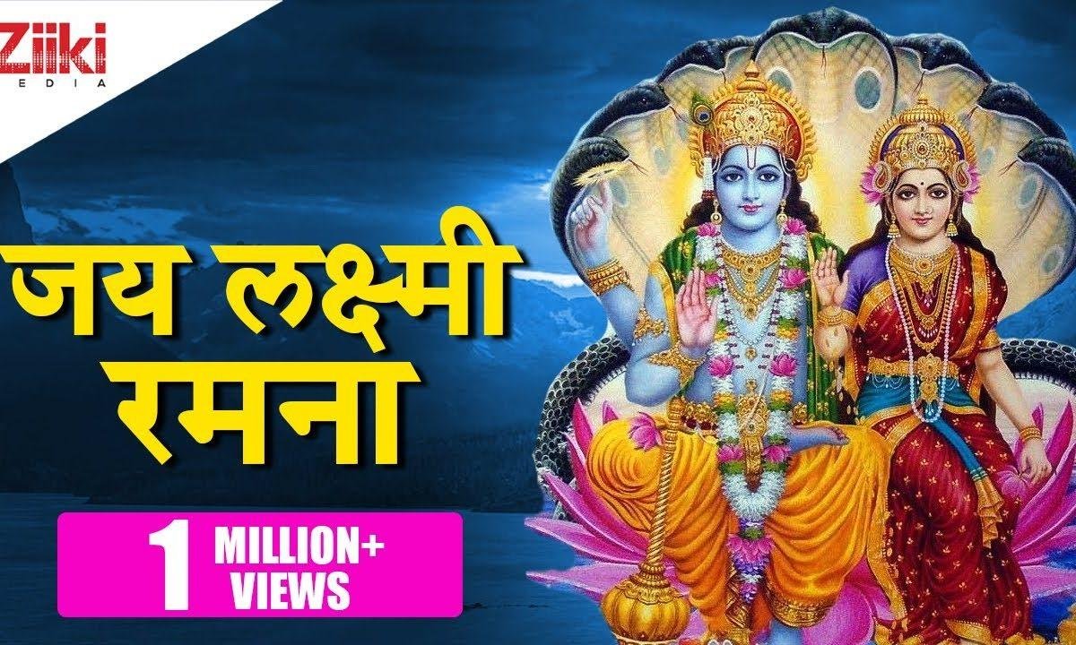 श्री सत्यनारायण जी की आरती Lyrics, Video, Bhajan, Bhakti Songs