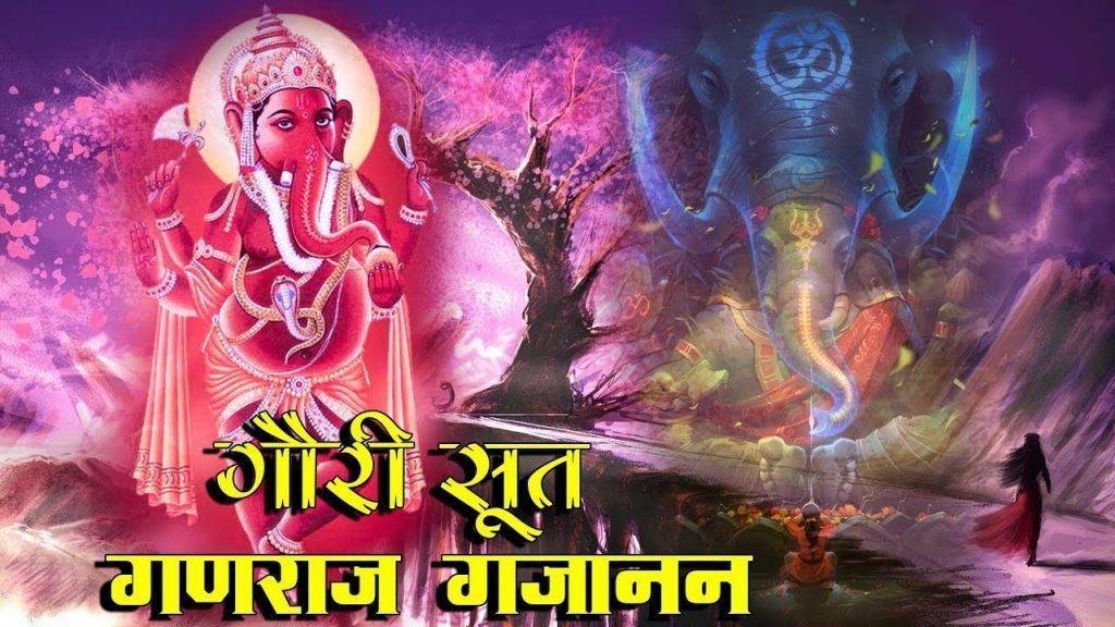 गौरी सुत गणराज गजानन विघ्न हरण मंगल कारी Lyrics, Video, Bhajan, Bhakti Songs