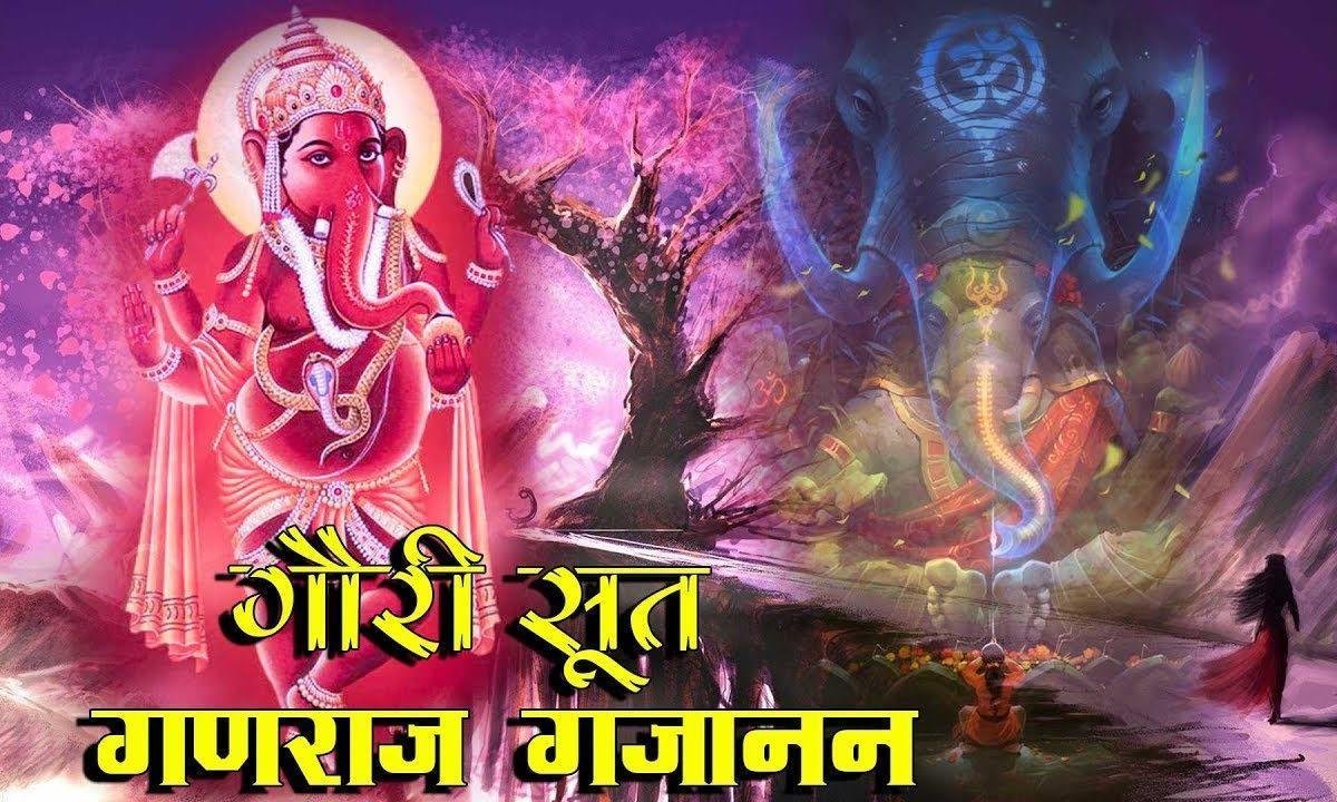 गौरी सुत गणराज गजानन विघ्न हरण मंगल कारी Lyrics, Video, Bhajan, Bhakti Songs