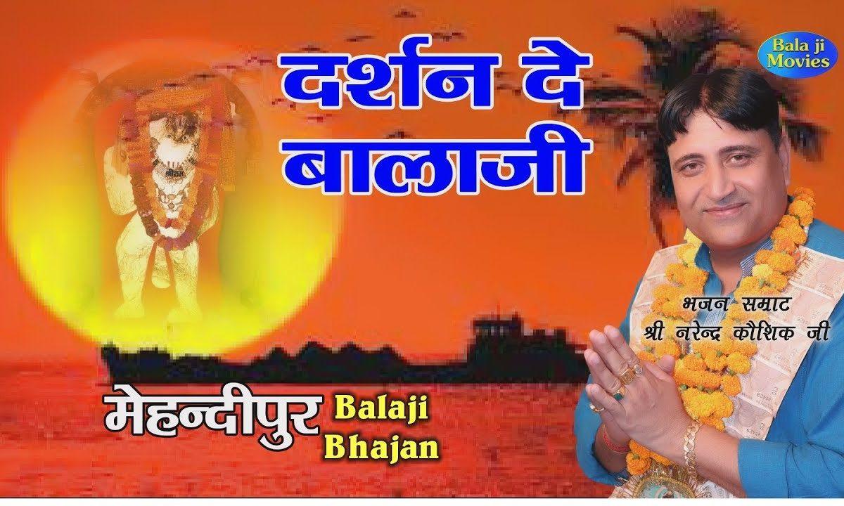 बाबा मन्नै करया चालीसा तेरा खेत के कोठड़े प डेरा Lyrics, Video, Bhajan, Bhakti Songs