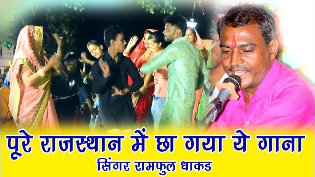 भूल आई म्हारा कान्हा जमुना किनारे म्हारी ओढ़नी Lyrics, Video, Bhajan, Bhakti Songs