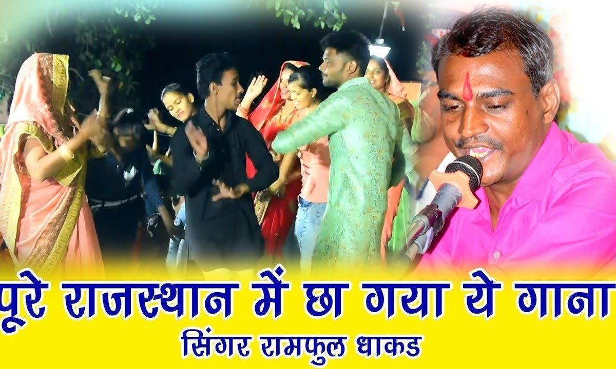 भूल आई म्हारा कान्हा जमुना किनारे म्हारी ओढ़नी Lyrics, Video, Bhajan, Bhakti Songs