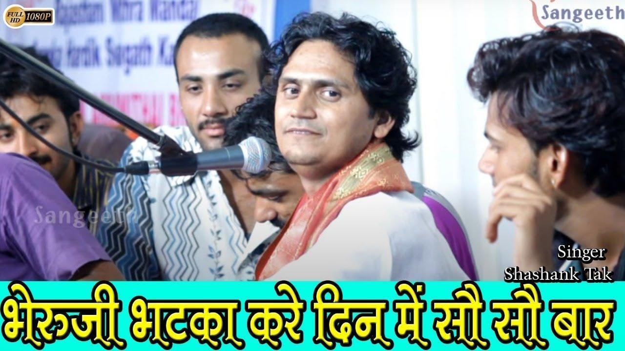 जोगनीया रे साथ में मारा भेरू नाथ भजन Lyrics, Video, Bhajan, Bhakti Songs