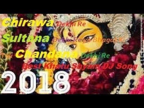 चिड़ावा देखी रे सुल्ताना देखी रे श्याम भजन Lyrics, Video, Bhajan, Bhakti Songs