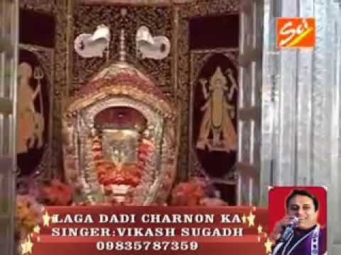 लगा दादी चरणों का ध्यान भजन Lyrics, Video, Bhajan, Bhakti Songs