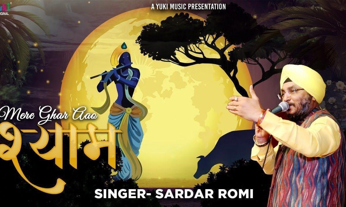 म्हारे घरा आओ एक बार बाबा श्याम भजन Lyrics, Video, Bhajan, Bhakti Songs