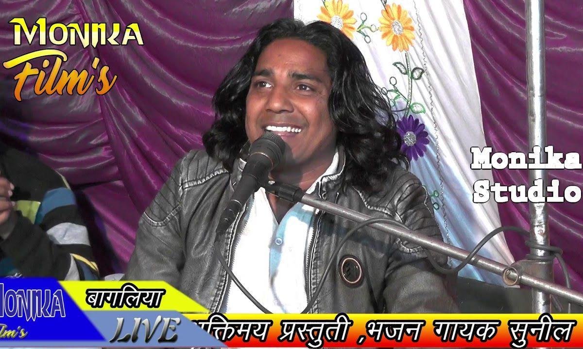 सत्संग अमर जड़ी राजस्थानी भजन Lyrics, Video, Bhajan, Bhakti Songs