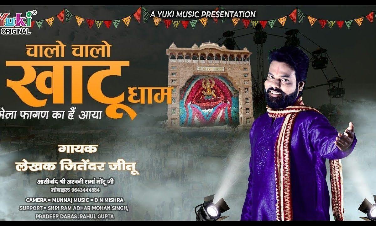 मस्त महीना फागण का खुशियों का आलम छाया भजन Lyrics, Video, Bhajan, Bhakti Songs