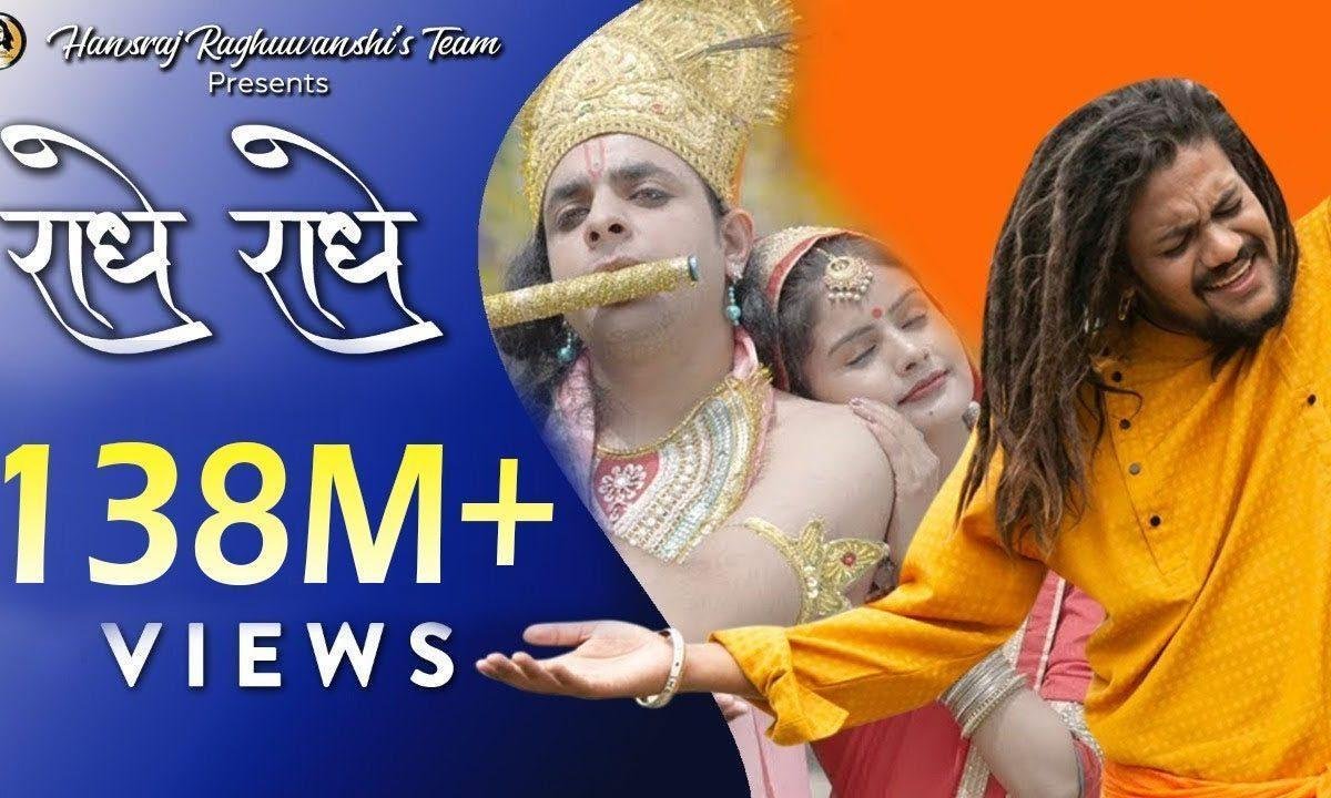 राधे राधे राधे बोल मना तन का क्या पता भजन Lyrics, Video, Bhajan, Bhakti Songs