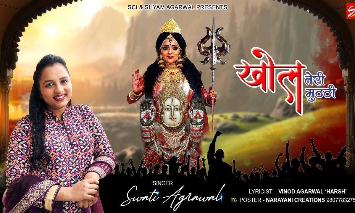 माँ राणीसती सुनले तेरो लाल बुलावे है भजन Lyrics, Video, Bhajan, Bhakti Songs