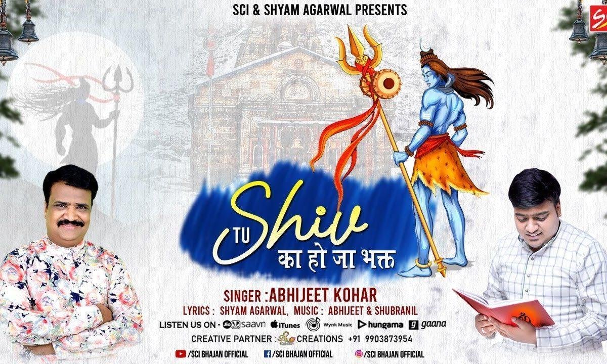 तू शिव का हो जा भक्त भक्त भजन Lyrics, Video, Bhajan, Bhakti Songs